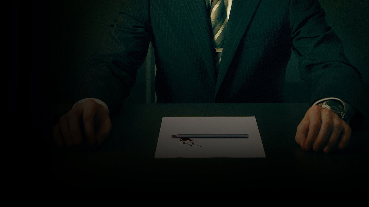 Exam - Tödliche Prüfung (2009) abspielen