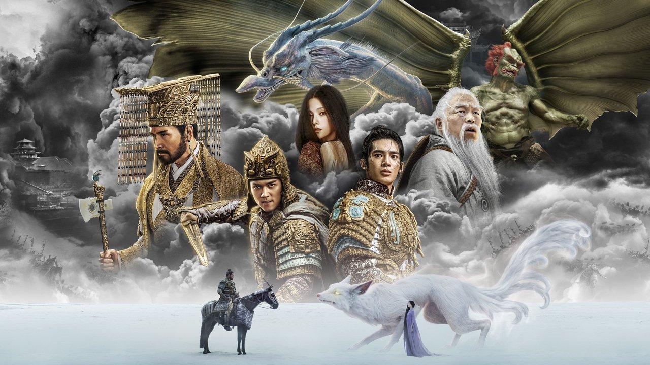 Creation of the Gods: Kingdom of Storms (2023) abspielen