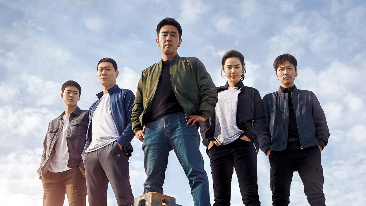 Extreme Job (2019) abspielen