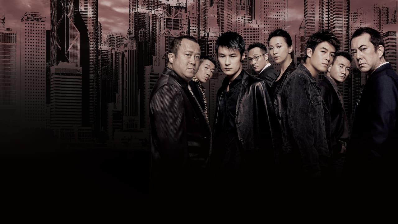 Infernal Affairs II (2003) abspielen