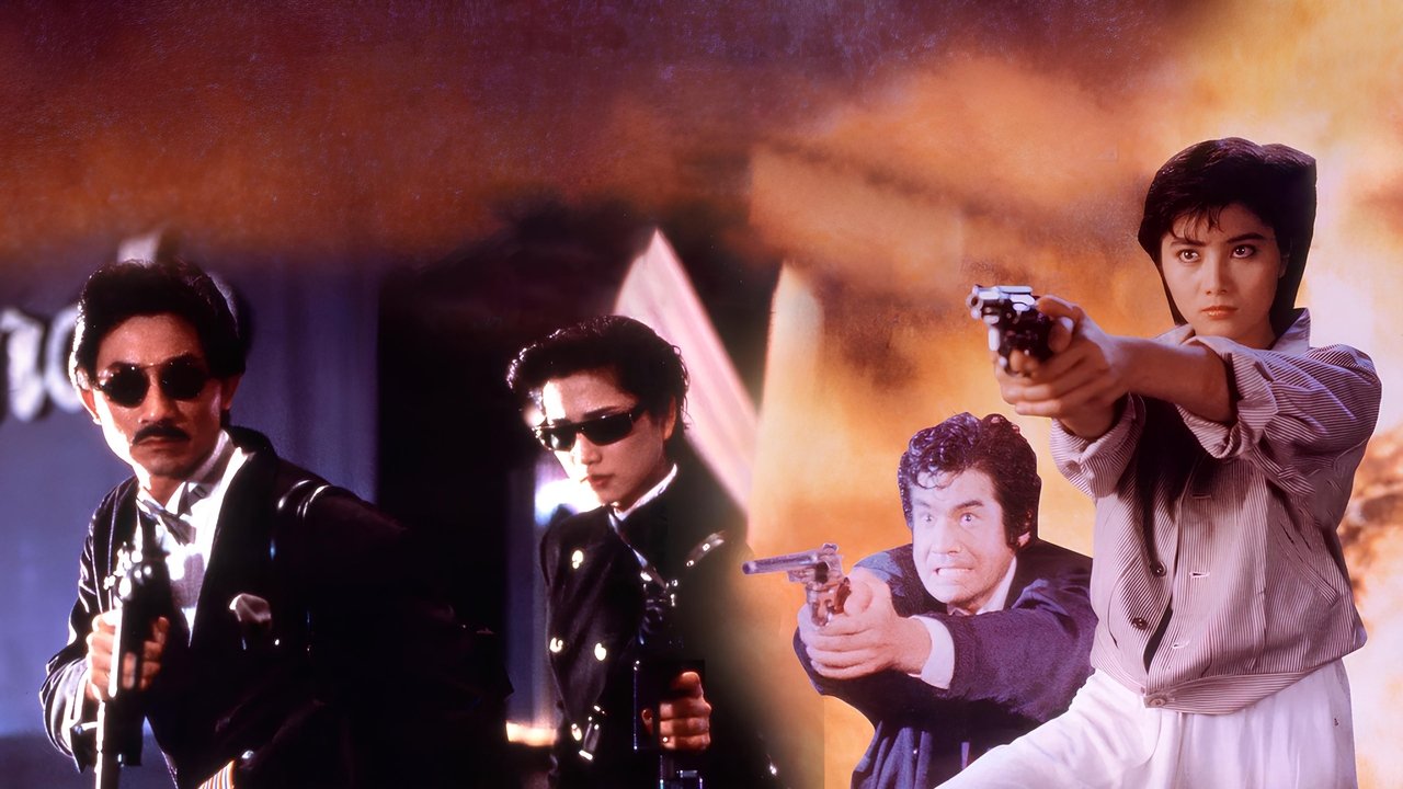 Ultra Force 3 (1988) abspielen