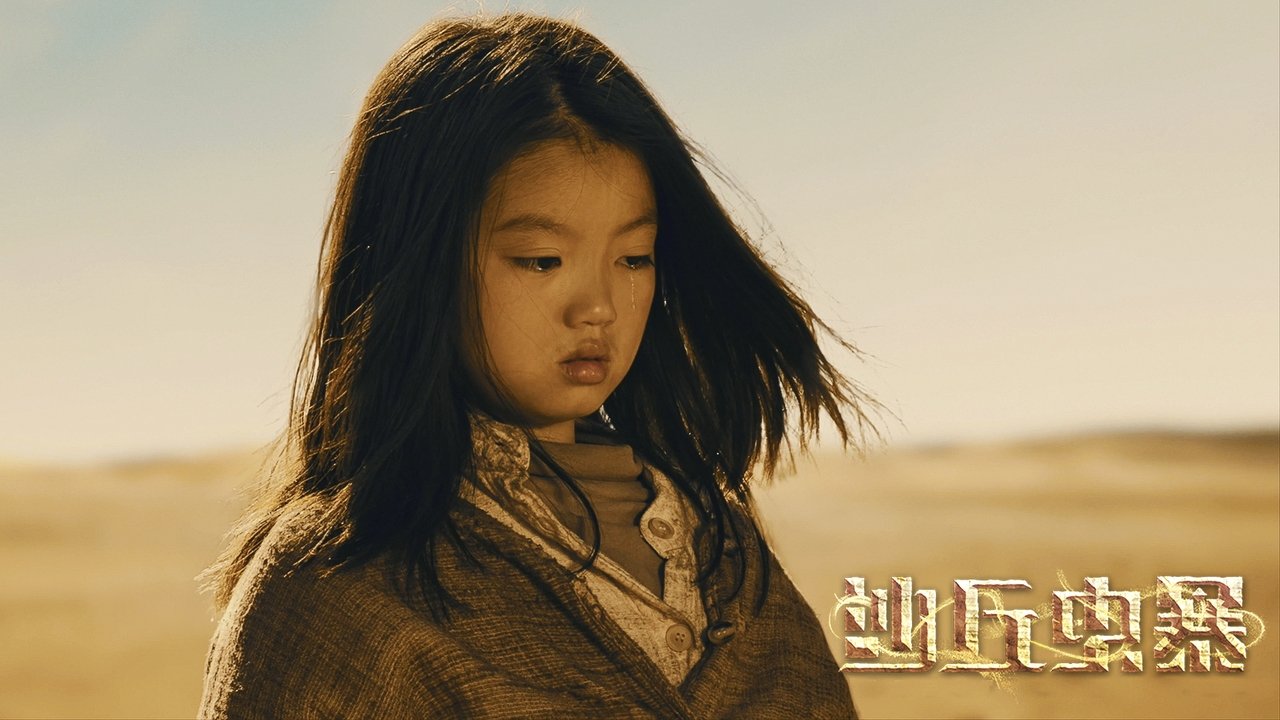 Dune Devils (2021) abspielen