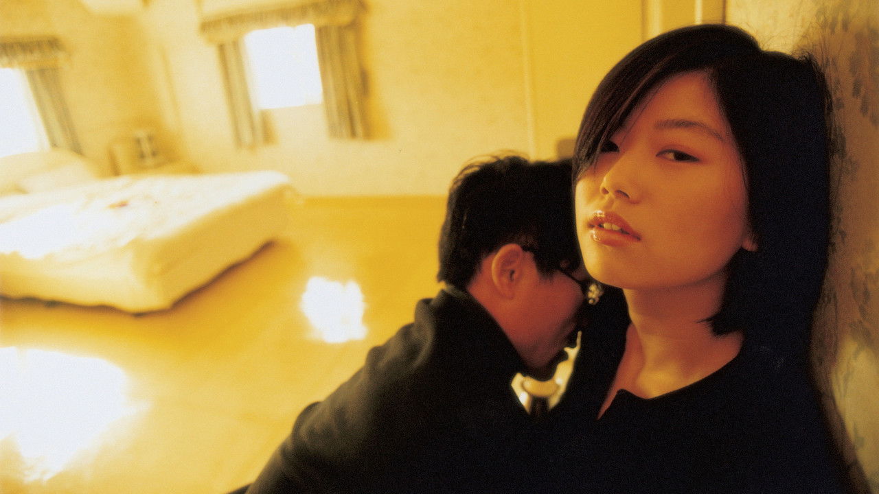 거짓말 (2000) abspielen