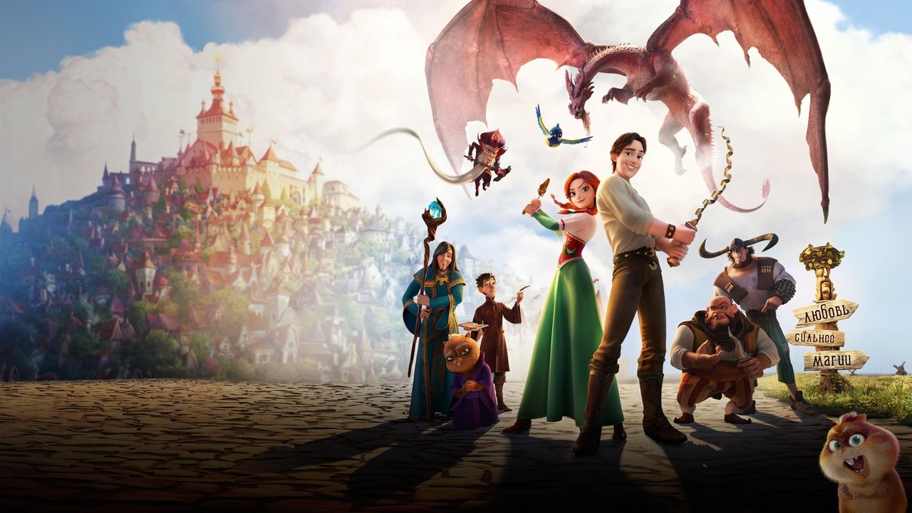 Mila und Ruslan – Mutiger als erlaubt (2018) abspielen