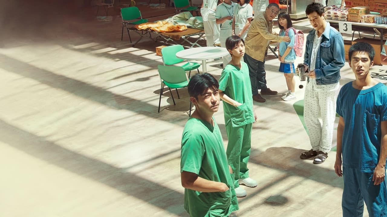 疫起 (2023) abspielen