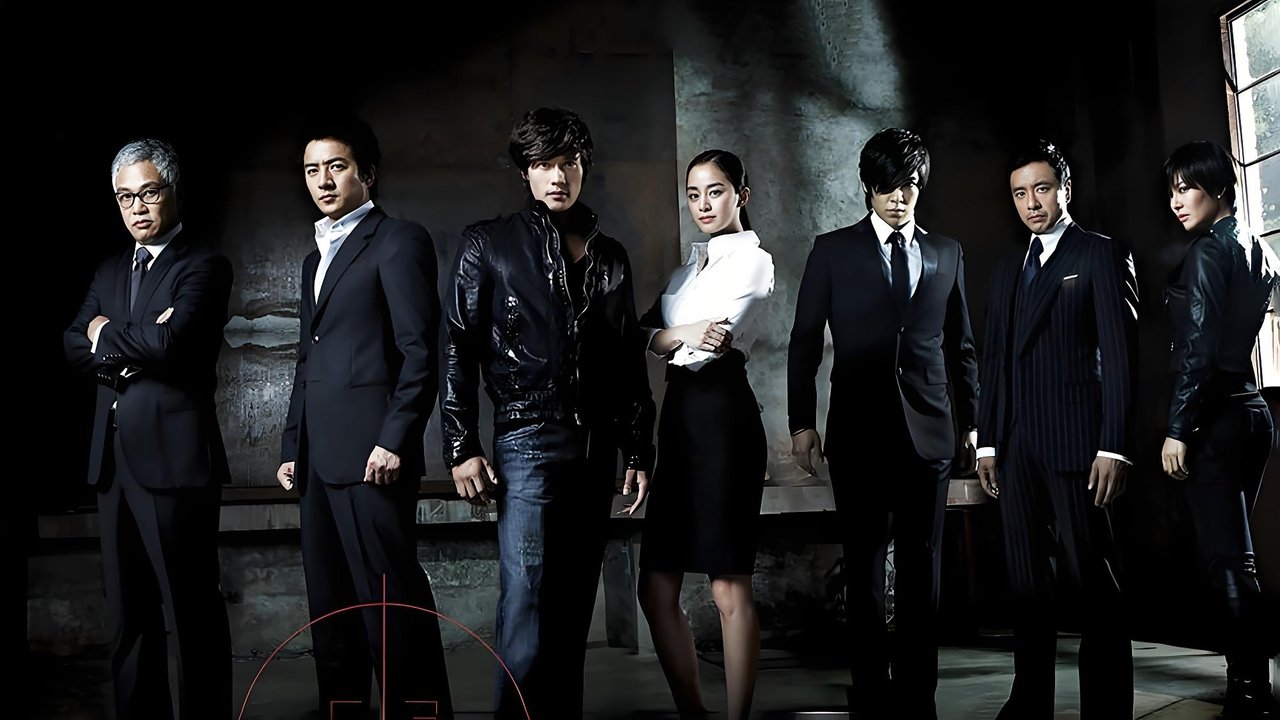 Mission I.R.I.S. (2010) abspielen