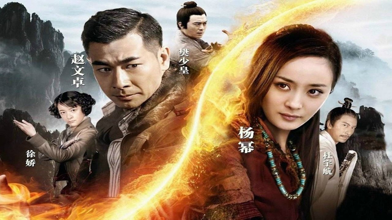 Wu Dang (2012) abspielen