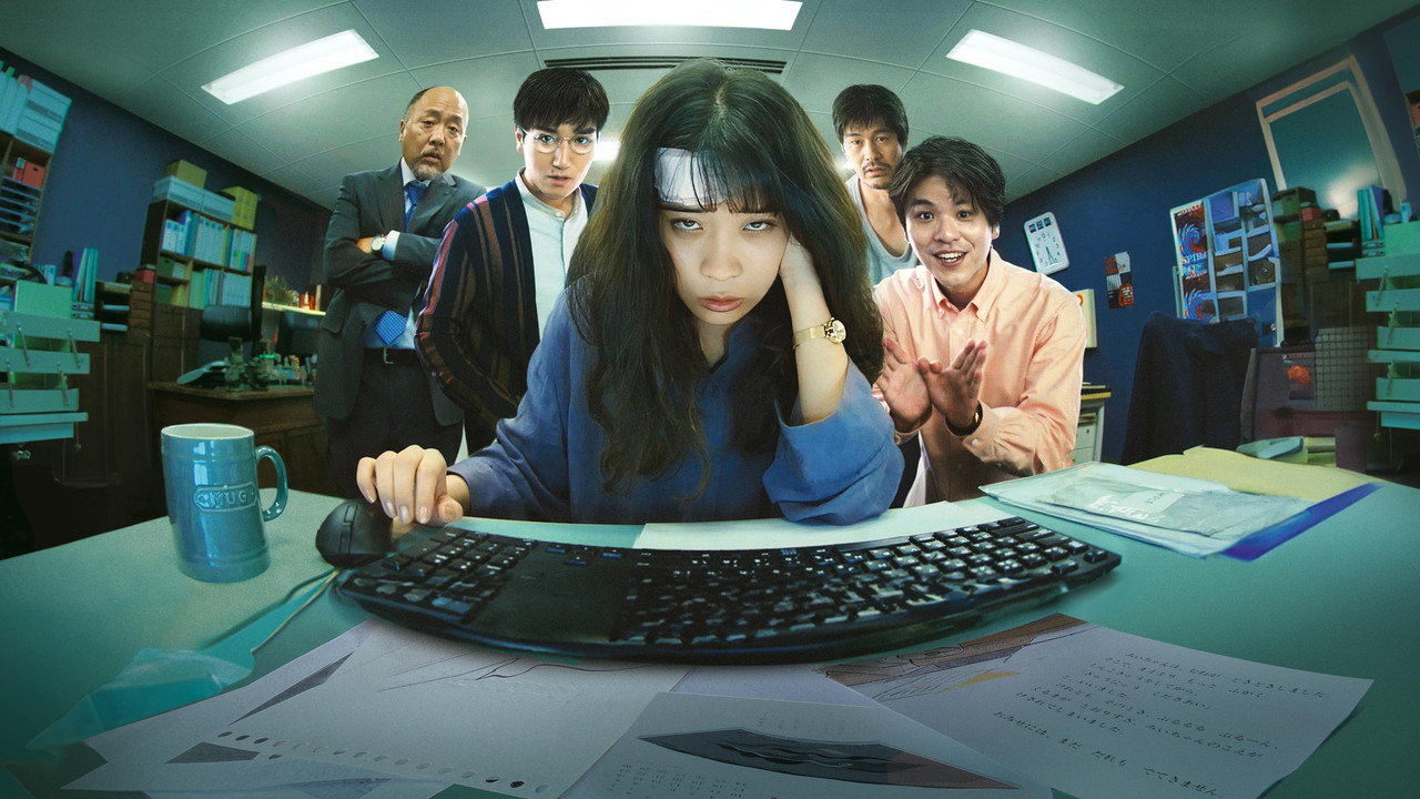 MONDAYS／このタイムループ、上司に気づかせないと終わらない (2022) abspielen