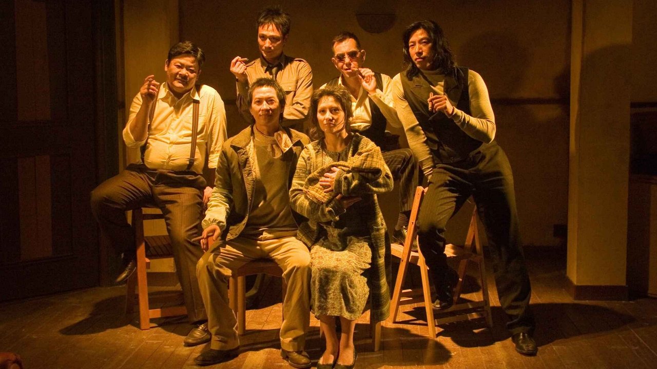 Exiled (2006) abspielen