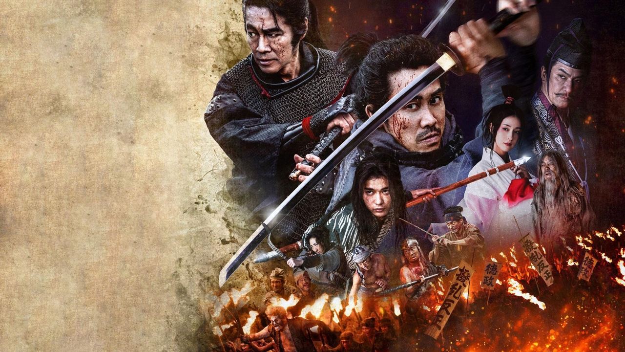 Muromachi Outsiders (2025) abspielen