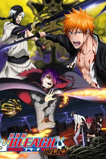 Bleach: Hell Verse (2010)